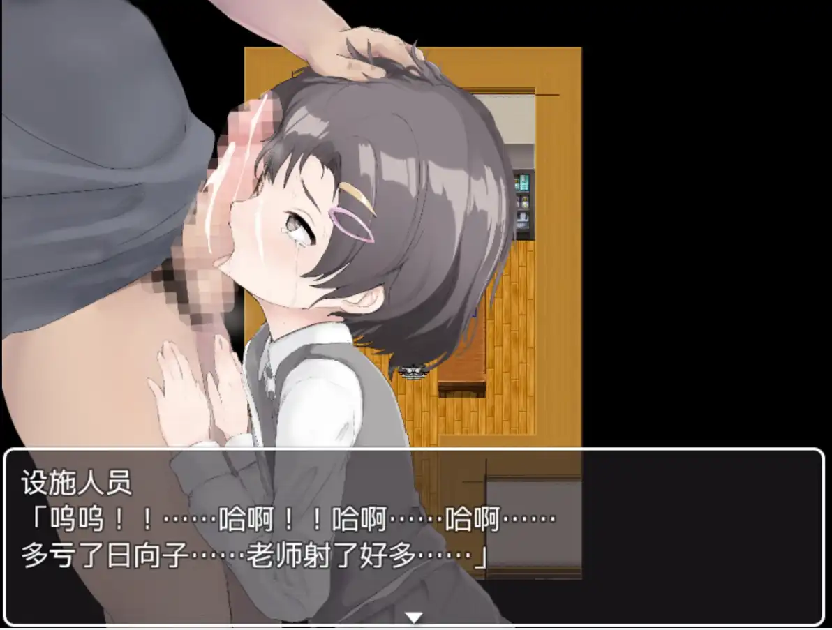 弃儿调教 (7).png