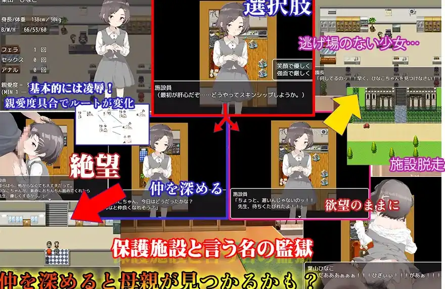 弃儿调教 (5).png