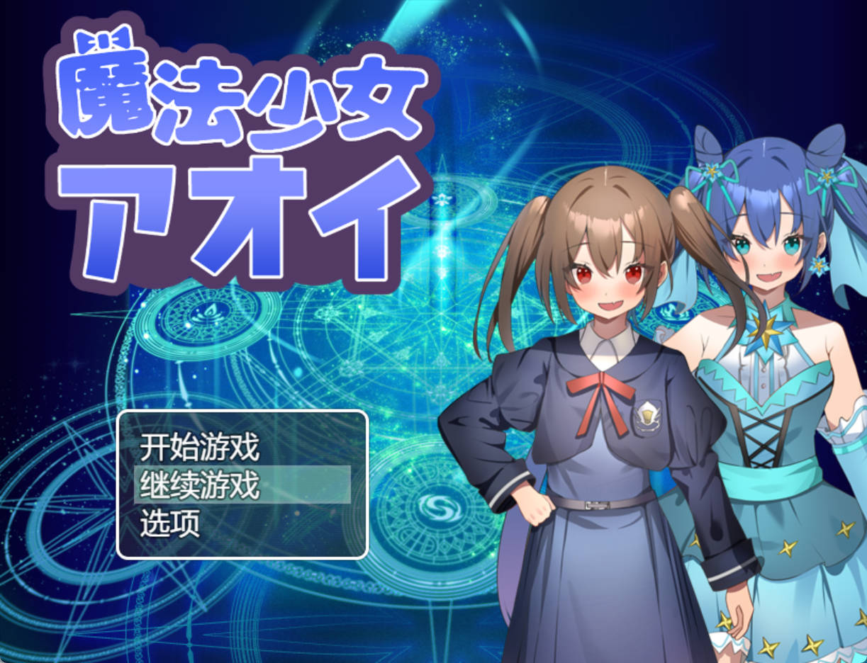 rwAm3BXR_魔法少女青衣 (1).jpg