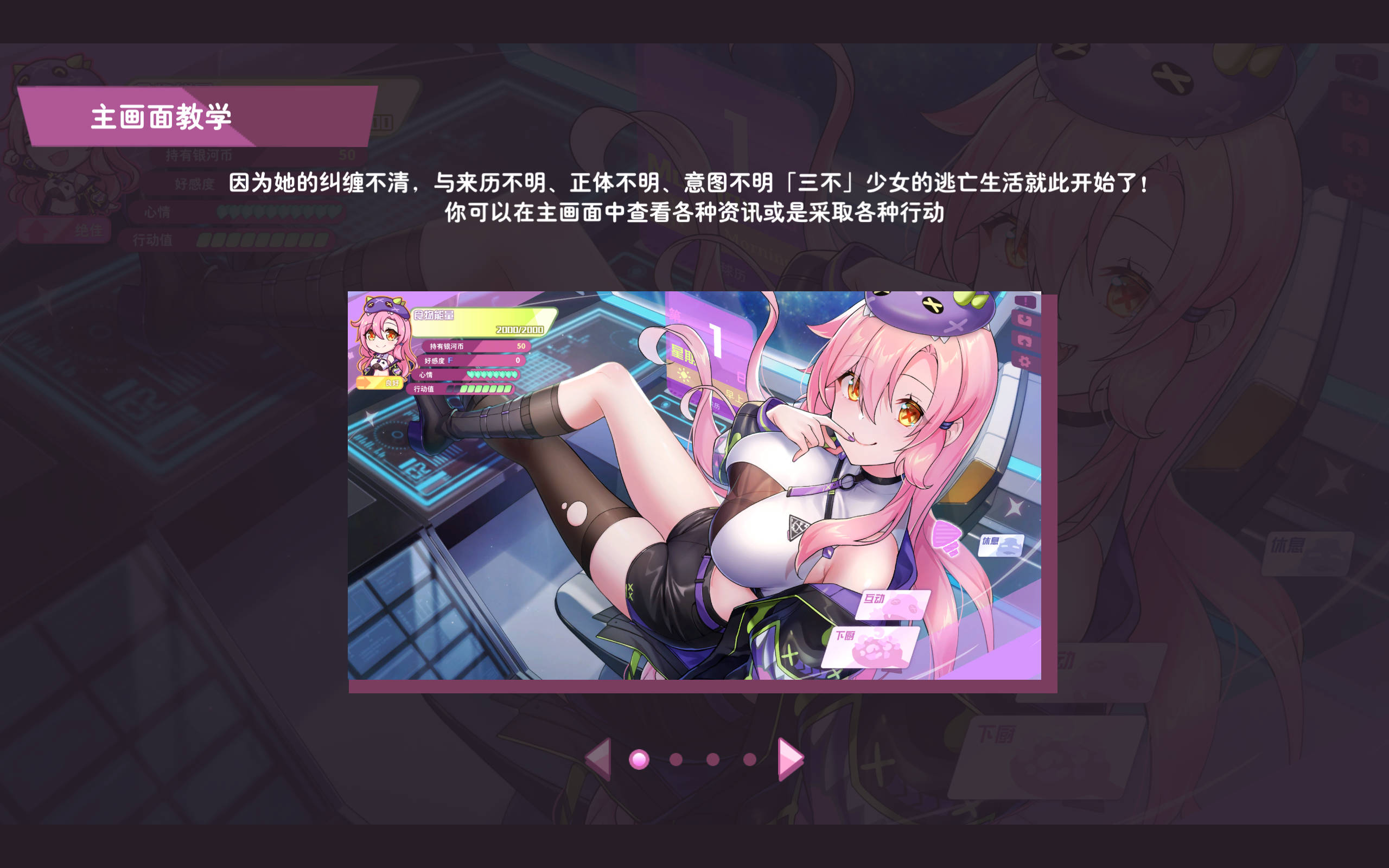 l5tbtPmA_暴食的怪兽公主惑星美食之旅V1.07 (5).jpg