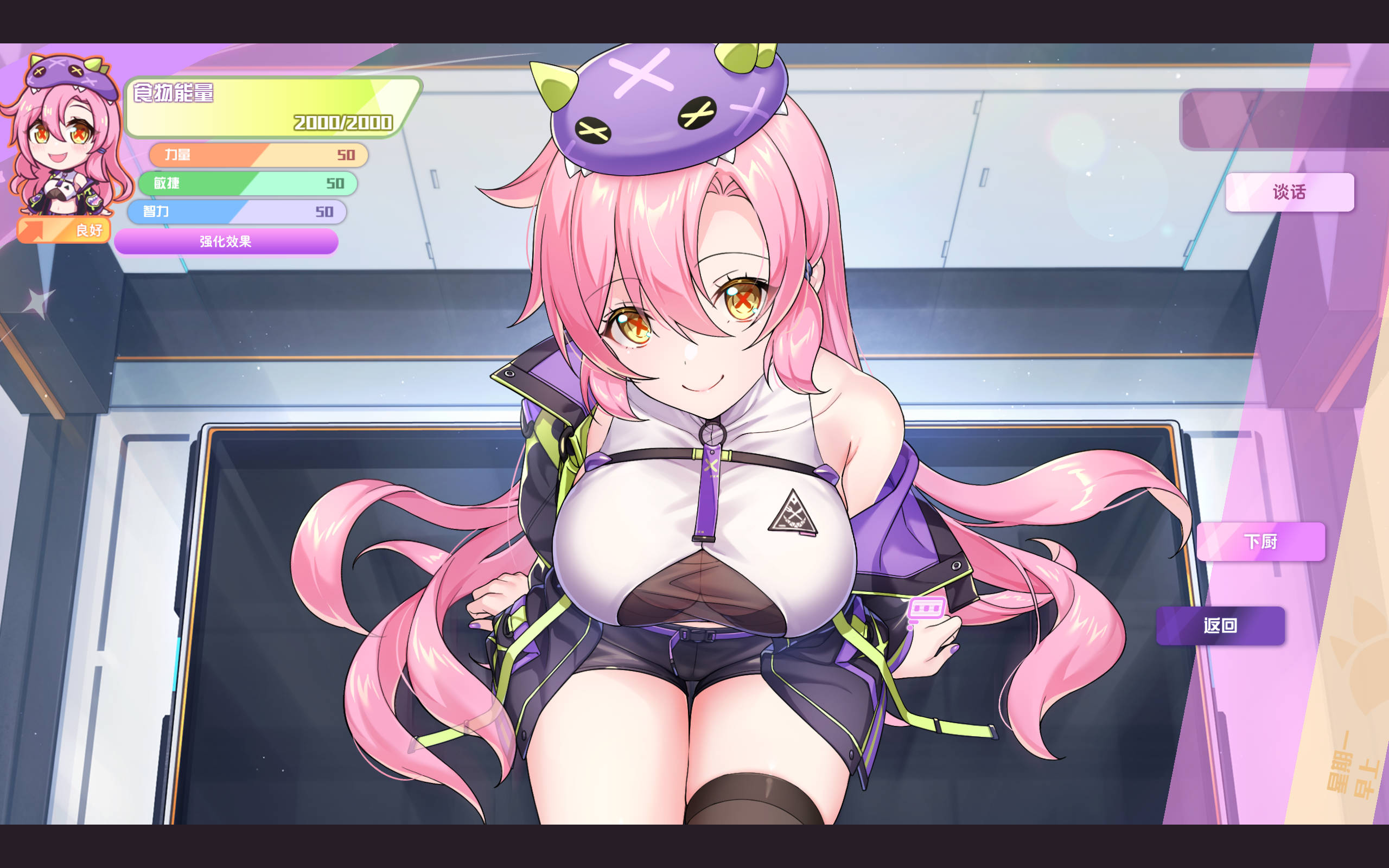 625MYb8c_暴食的怪兽公主惑星美食之旅V1.07 (7).jpg