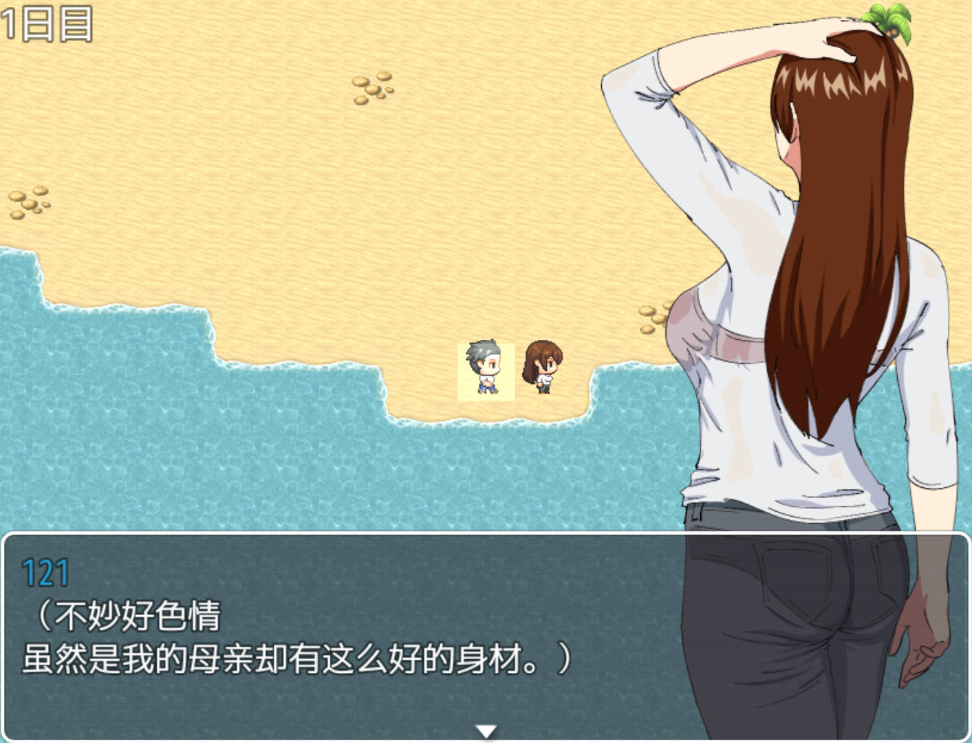 和妈妈在孤岛生活 (3).jpg
