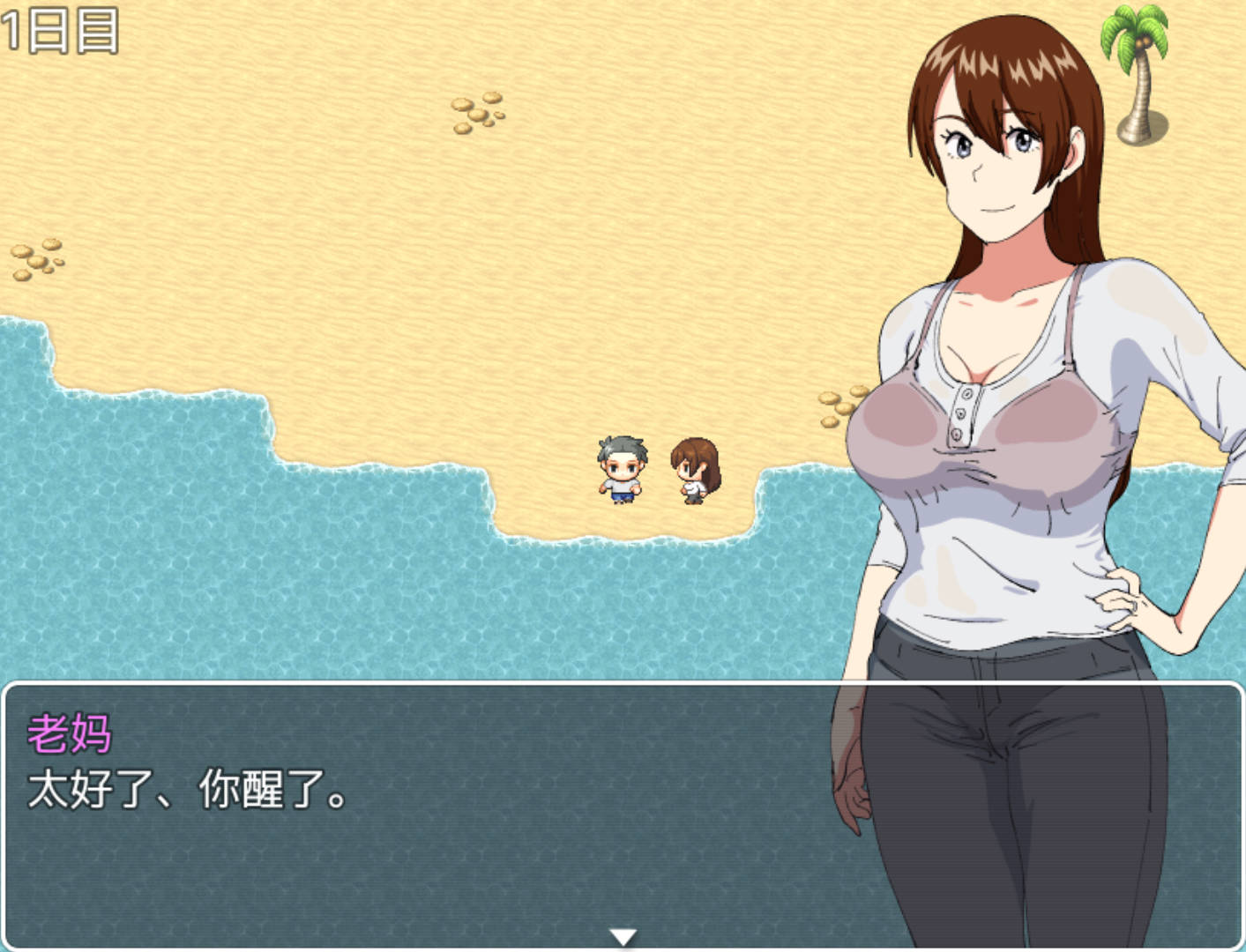 和妈妈在孤岛生活 (2).jpg