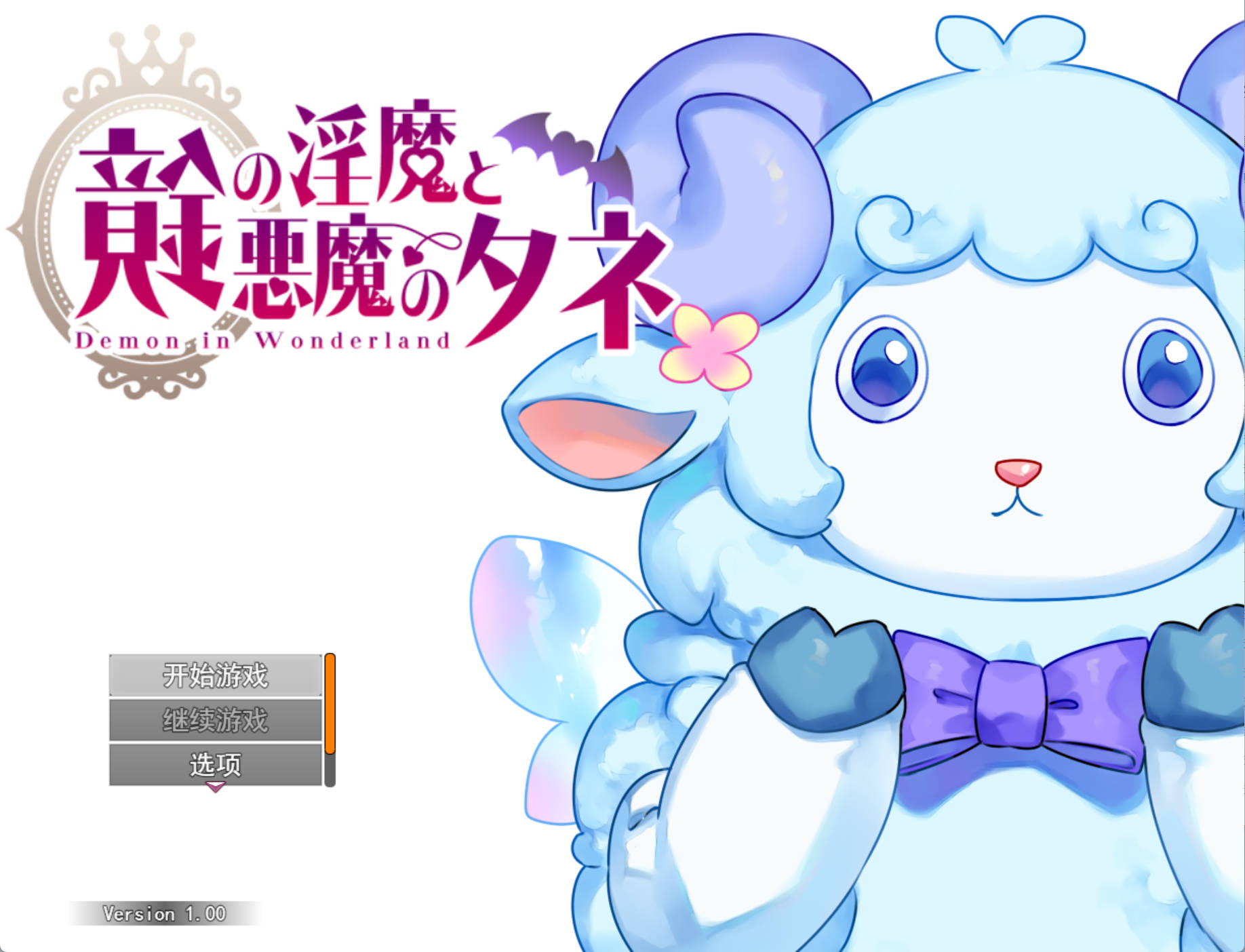 镜中的淫魔与恶魔之种 (1).jpg