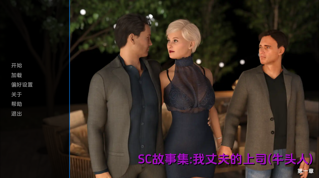 我丈夫的老板-4-1024x571.png